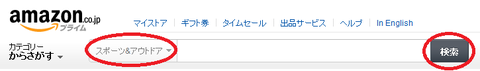 【90%OFFも!?】Amazonで激安割引商品を見つける方法