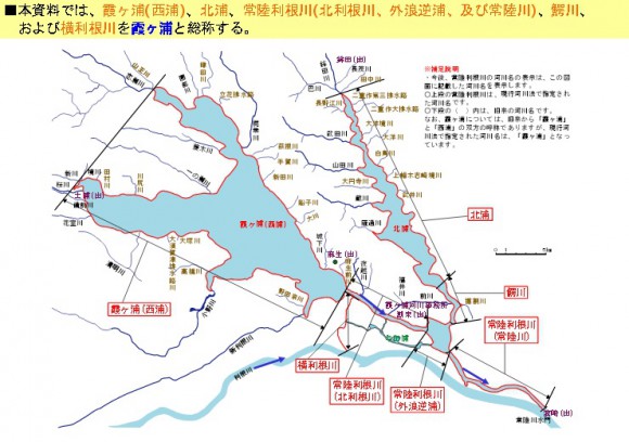 霞好きには常識?ナイスな資料を発見!霞水系の流入河川地図