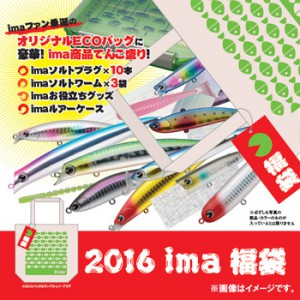 アイマの2016年福袋予約開始。そろそろ福袋の季節ですね。
