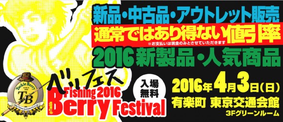 ベリフェスに行くかも。12ヴァンキッシュ半額だと..!?