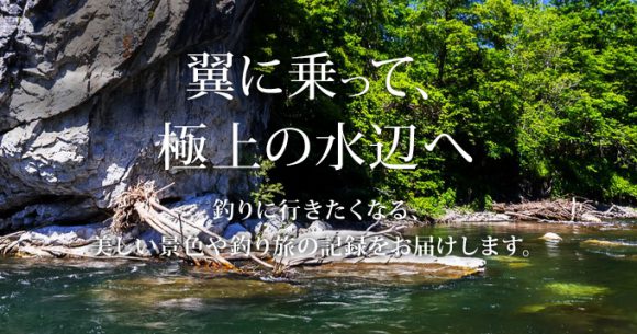 ANAトラベル釣り倶楽部で国内線往復航空券が当たるキャンペーン