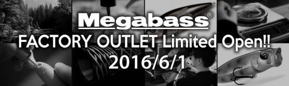 【急げ】メガバス期間限定アウトレット開催中!終了まであと2日
