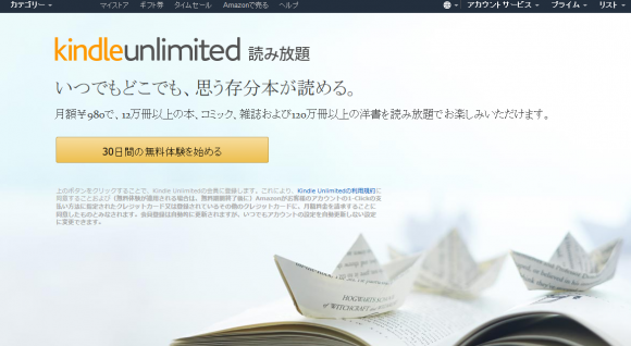 Kindleunlimitedで読める釣り雑誌まとめの紹介