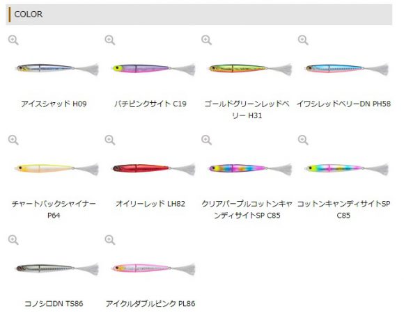 O.S.Pがボートシーバスで使えるルアー紹介動画続々アップ。仕入れなきゃ(使命感)。