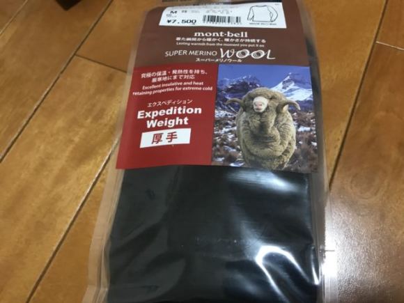 モンベルの「スーパーメリノウール」を入手したので、使用した感想を記していく