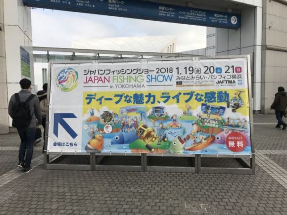 パロマーノットが簡単で最強?2018横浜フィッシングショーでノットについて再考させられた件